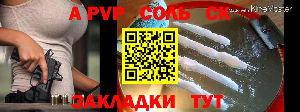 А ПВП VHQ  A-PVP мука  Урай  Альфа ПВП VHQ 