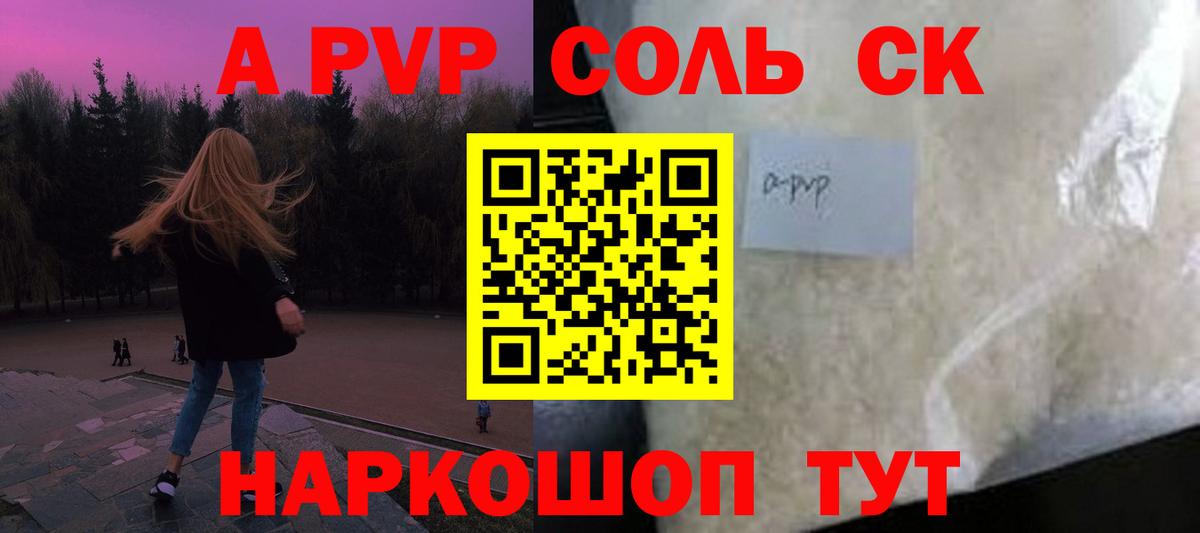 APVP мука  Вход с VPN  Альфа ПВП СК КРИС  Alpha-PVP Crystall  А ПВП  Урай 