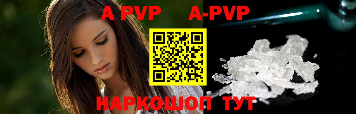 Alfa_PVP мука Урай