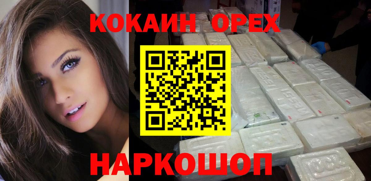 Cocaine 99%  Cocaine Колумбийский  Вход с VPN  Урай 