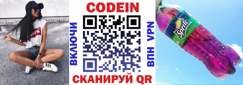 hydra онион  наркошоп  Урай  Кодеин Purple Drank 