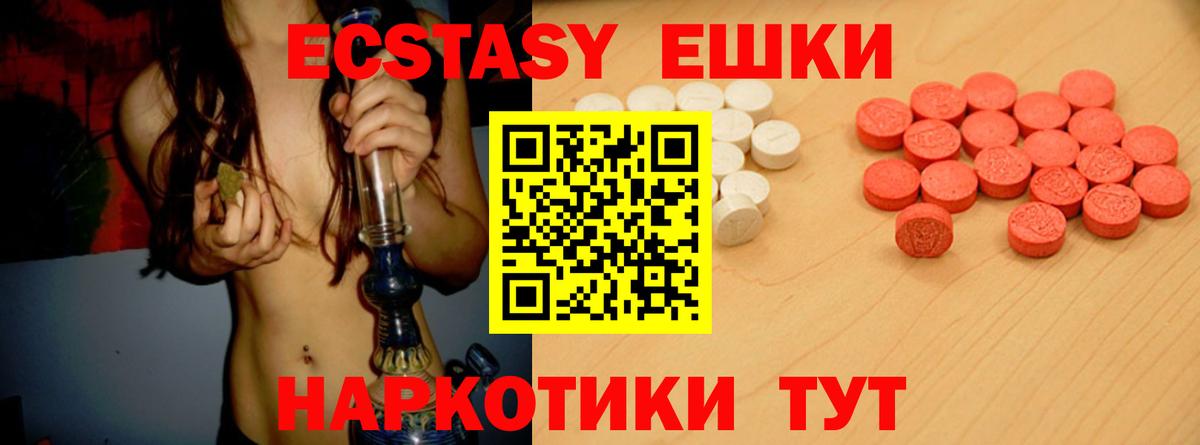 Ecstasy DUBAI  Вход с VPN  shop Telegram  Урай 