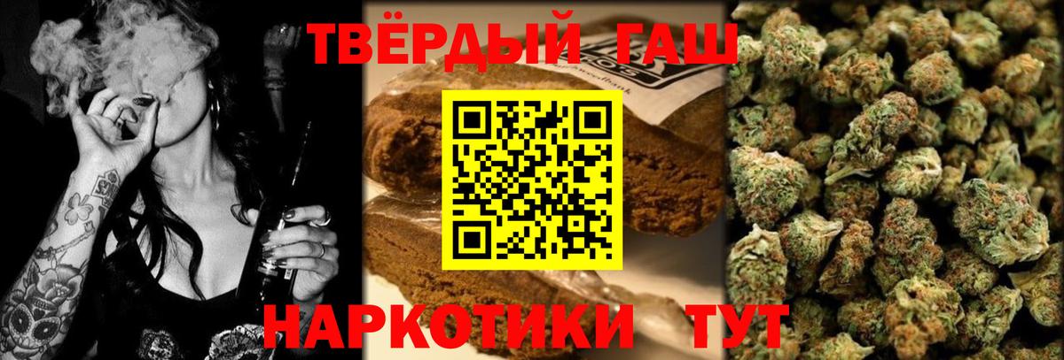 ГАШ гашик Урай
