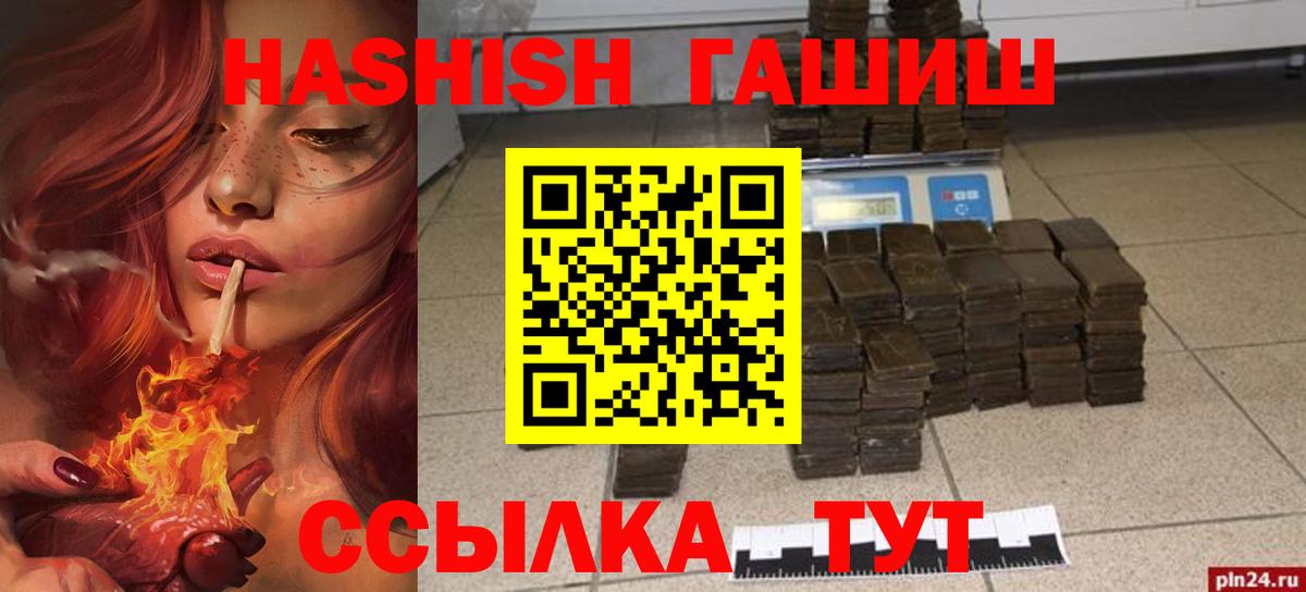 ГАШ  ГАШИШ Premium  сколько стоит  ГАШ 40% ТГК  Урай 