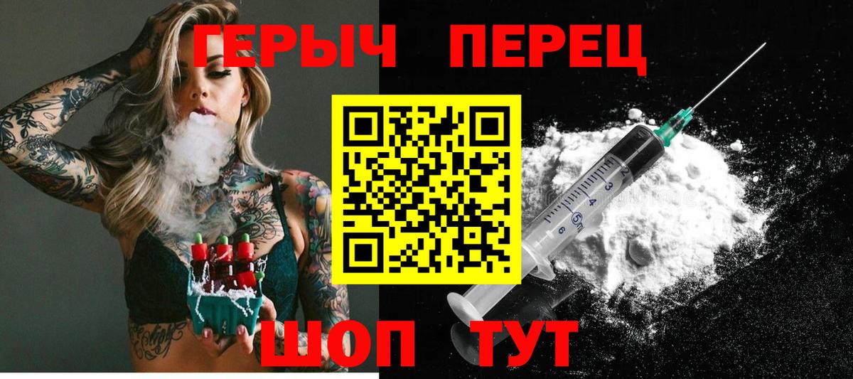 ГЕРОИН гречка Урай