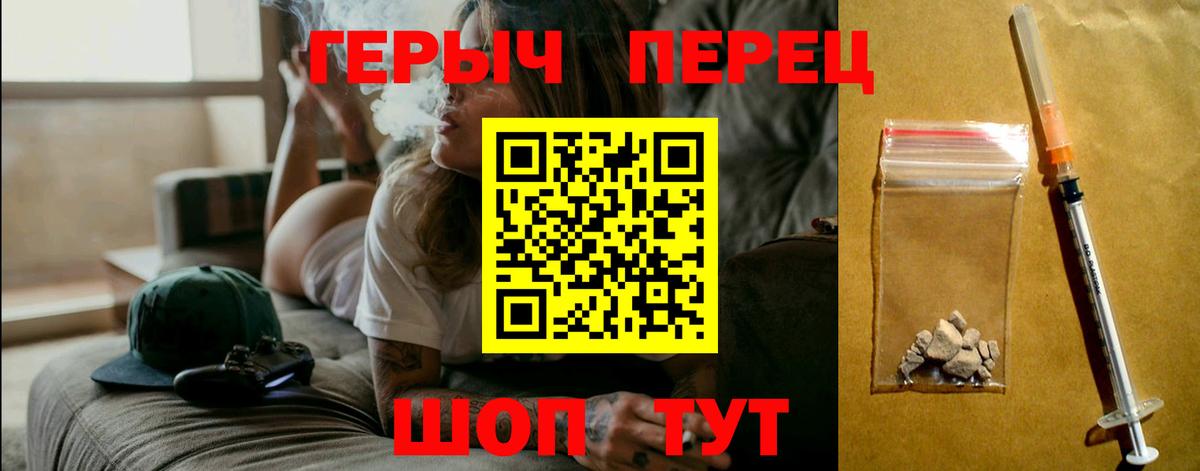 ГЕРОИН гречка Урай