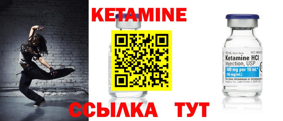 Кетамин ketamine  Вход с VPN  Урай 