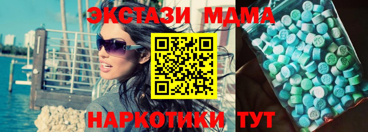 МДМА молли  MDMA VHQ  Урай 