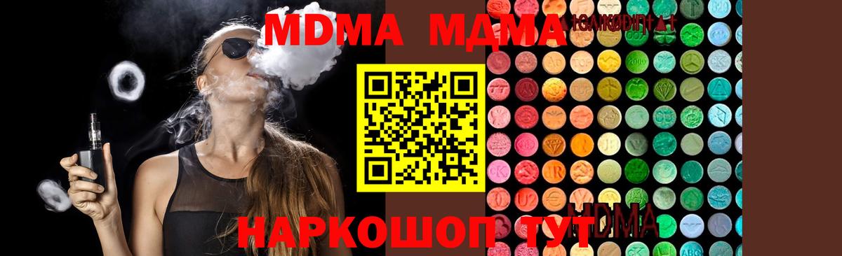 MDMA  МДМА crystal  Вход с VPN  MDMA кристаллы  Урай 