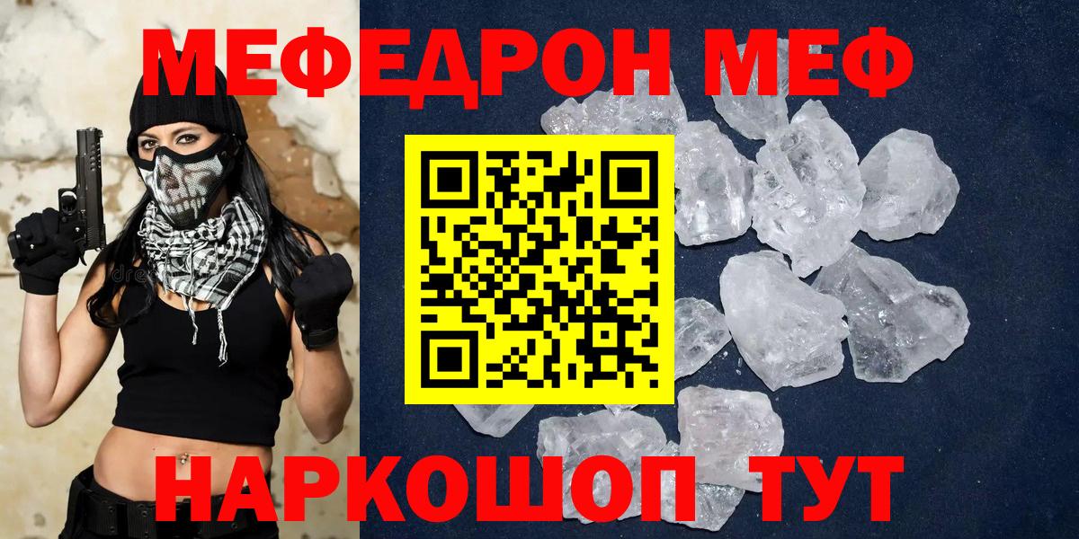 купить наркоту  МЯУ-МЯУ VHQ  МЕФ  Вход с VPN  МЕФ  Урай  Меф 4 MMC 