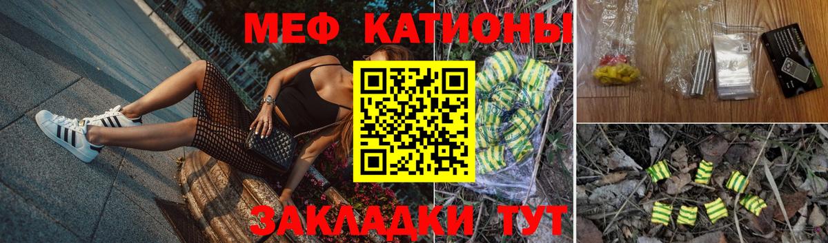 Мефедрон 4 MMC  Меф  Урай  МЕФ  МЯУ-МЯУ мука 