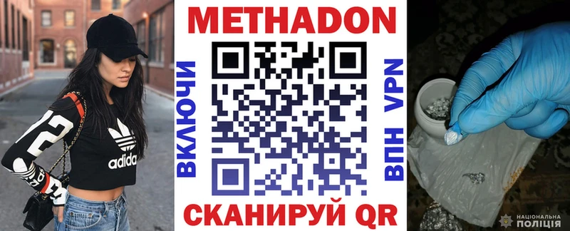 закладка  Урай  МЕТАДОН methadone 