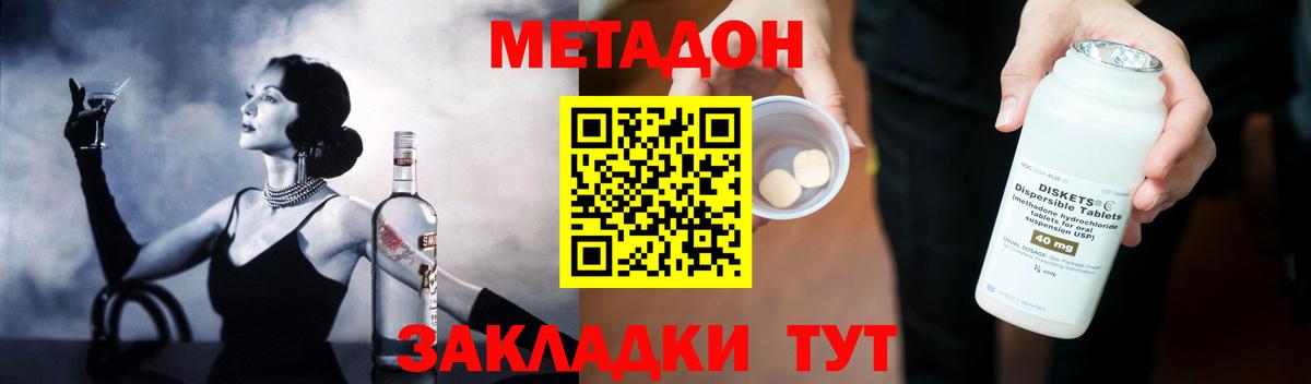 МЕТАДОН белоснежный  Урай 