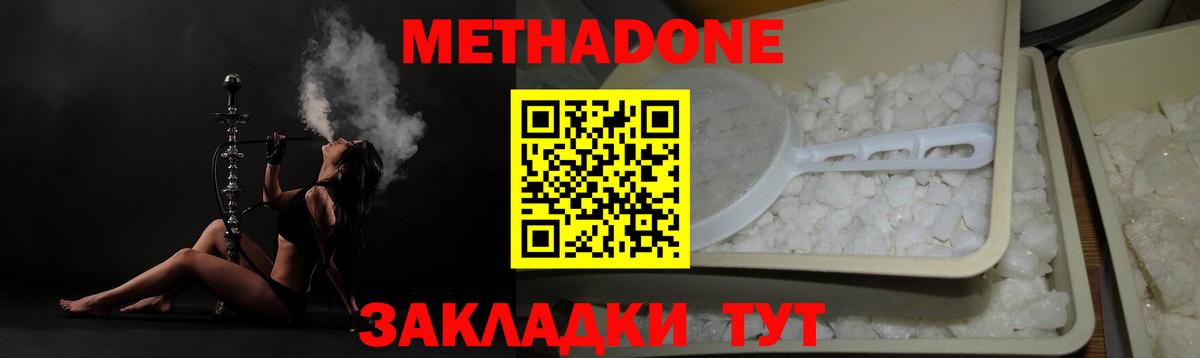 МЕТАДОН methadone  Вход с VPN  блэк спрут ссылка  Урай  Метадон белоснежный 