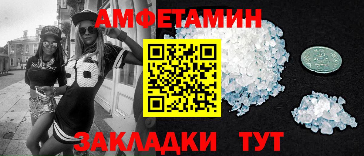 МЕТАМФЕТАМИН Декстрометамфетамин 99.9%  Урай 