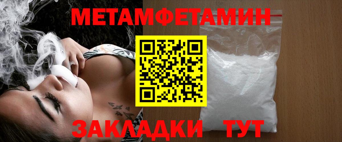 Метамфетамин Methamphetamine  Вход с VPN  Урай 