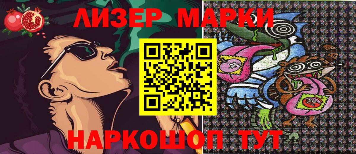 Урай  Марки N-bome 1500мкг  Вход с VPN  Марки 25I-NBOMe  Марки N-bome 1500мкг 