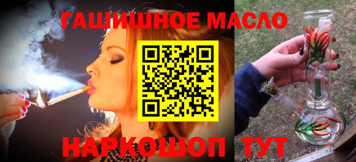 ТГК вейп Урай