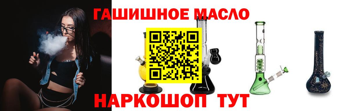 Урай  ТГК вейп с тгк  Вход с VPN 