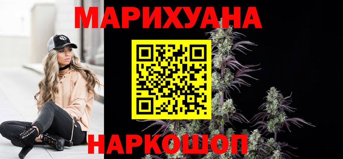 Бошки Шишки Bruce Banner Урай